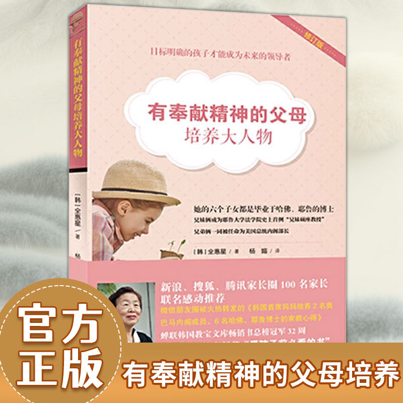人生目标孩子才能成为未来领导者