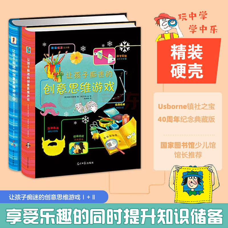 培养孩子创意、逻辑、艺术想象