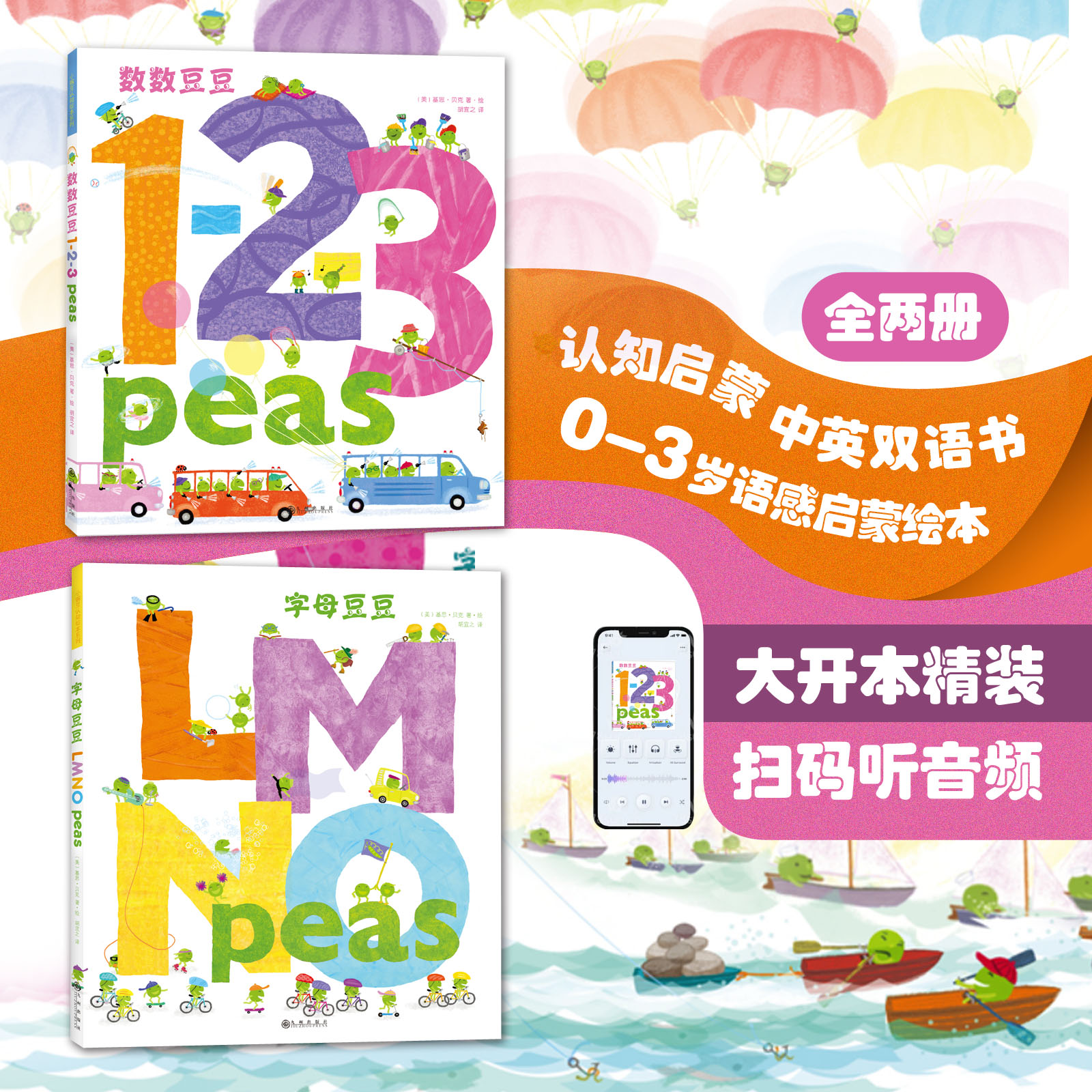 带你认字母认数字中英双语韵律