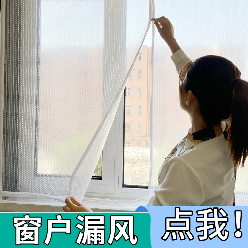 窗户保暖膜室内加厚防风寒保温膜