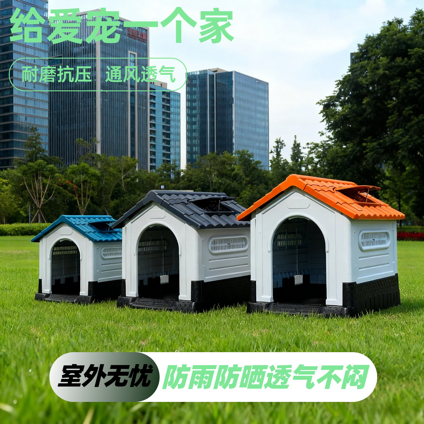 户外狗窝防寒宠物笼中大型犬狗屋室外新型四季通用过冬塑料狗房子