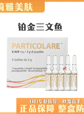 丽珠兰三文鱼水光收缩毛孔补水修护居家微针意大利原液精华