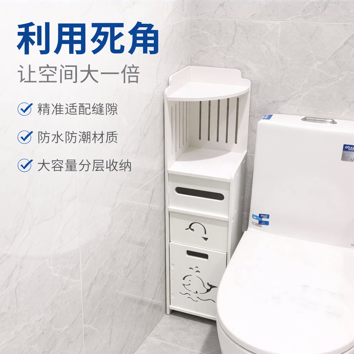 卫生间转角置物架防水