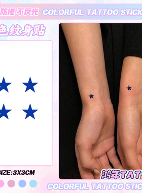 蓝色五角星彩色纹身贴情侣款防水