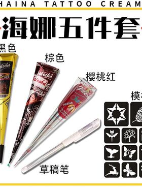 golecha海娜膏可水洗手绘膏摆地摊网红身体纹身膏ins多巴胺手绘膏