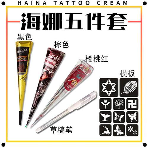 golecha海娜膏可水洗手绘膏摆地摊网红身体纹身膏ins多巴胺手绘膏