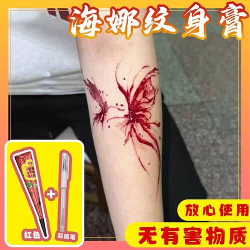 GOLECHA海娜纹身膏印度进口纯植物防水可洗多颜色身体彩绘纹身膏