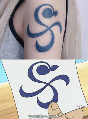 海贼王娜美橘子风车防水纹身贴