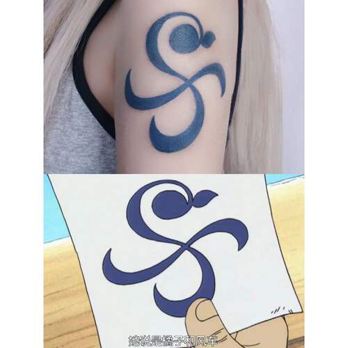 海贼王娜美橘子风车防水纹身贴