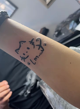 简笔猫咪高颜值草本纹身贴半永久