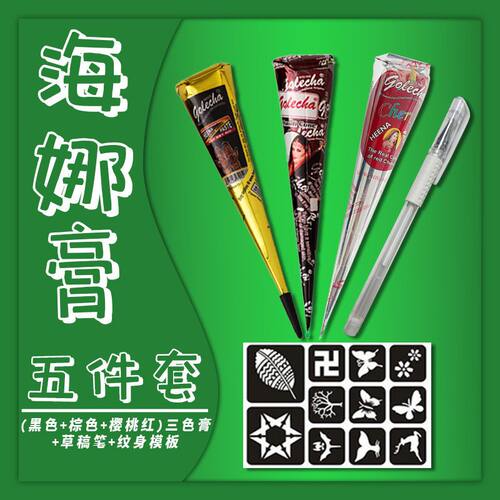golecha海娜膏纯植物一次性