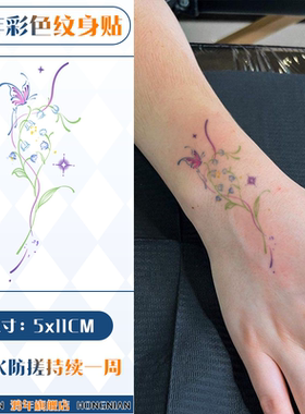 唯美紫蝶铃兰花高颜值学生纹身贴
