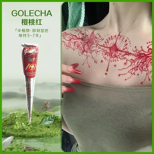 樱桃红海娜手绘膏 正品golecha植物海纳纹身膏彩绘膏防水送笔模板