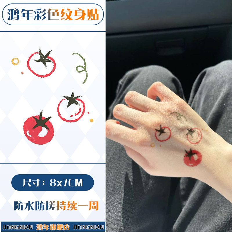 蜡笔手绘小番茄纹身贴ins风高颜值手臂脚腕持久防水甜酷辣妹贴纸