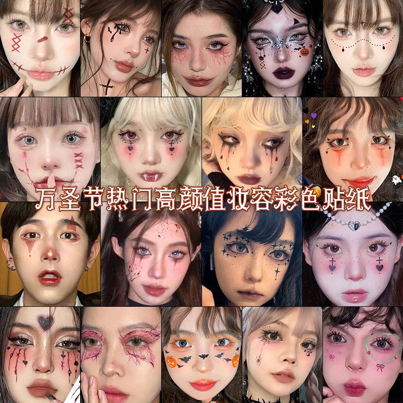 彩色纹身贴仿真流血假伤口