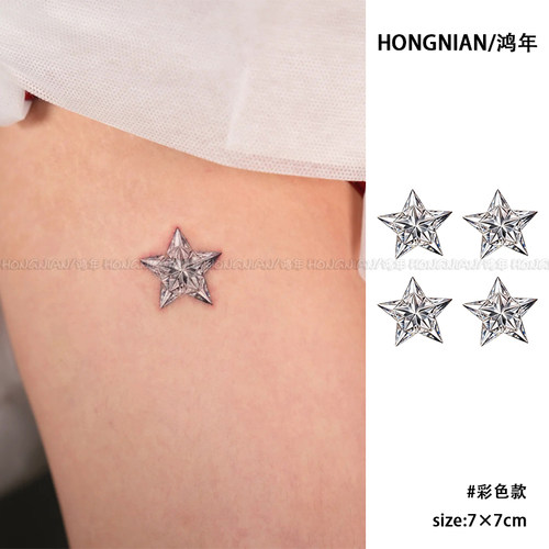 钻石星星彩色纹身贴防水持久