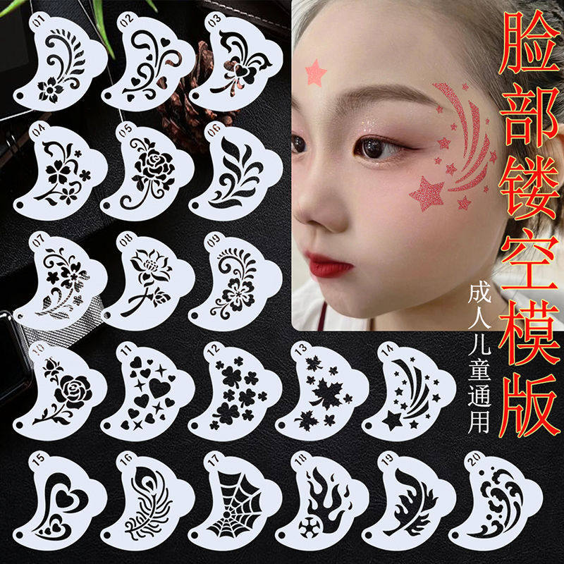学生脸部水溶性印花塑料模版套装重复利用眼角彩妆拓印纹身模具