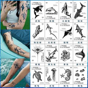海洋动物 草本纹身贴美式个性鱼类鲨鱼水母出海潜水防水持久贴纸