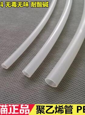 聚乙烯管 白色半透明PE软管无毒环保耐酸碱2/3/4/5/6/8/9/10/13mm