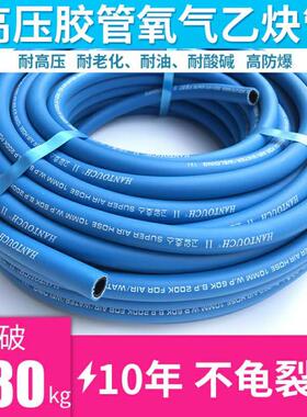 韩国进口高压管 氧气管 乙炔管 风炮管 空气管内径6mm8mm10mm13