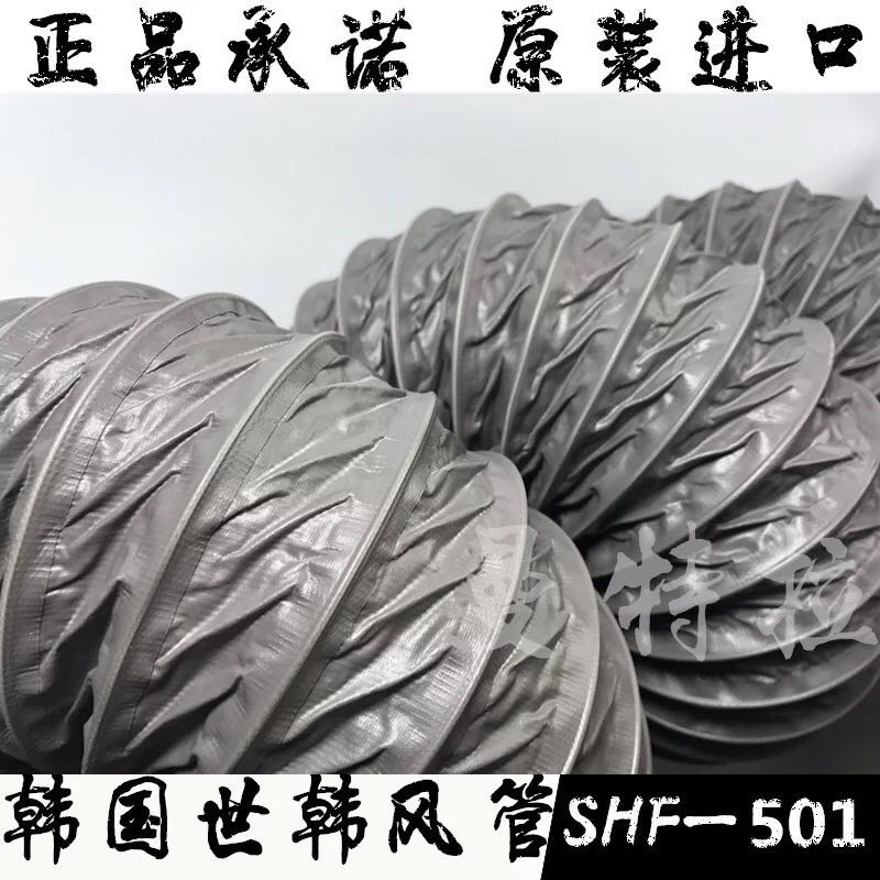 原装韩国SHF-501世韩尼龙工业管道及配件