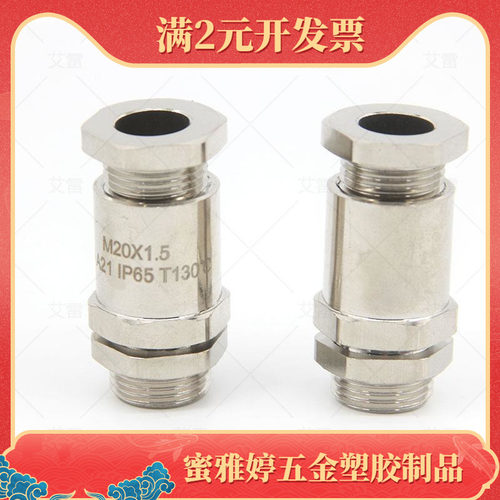 m32黄铜镀镍M25防爆电缆夹紧密封接头G1/2喇叭口填料函防爆格兰头