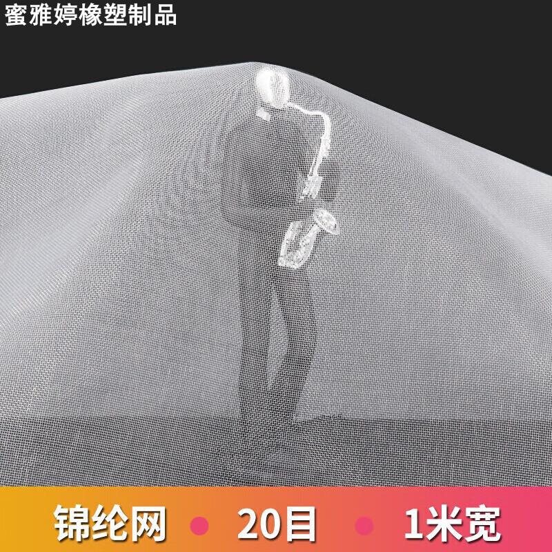 尼龙网纱过滤网滤布超细茶漏油漆过滤网布食品级网格网锦纶丝网