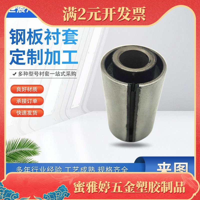 直供板簧衬套:2912-00276稳定杆杆衬套橡胶复合衬套 悬挂衬套