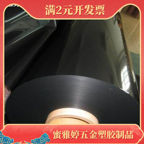 现货供应PET聚酯薄膜 黑色PET麦拉片聚脂薄膜 黑色PET薄膜