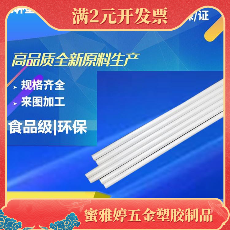 德国PETP棒 白色耐磨PET棒 食品级别乳白PET棒 环保黑色PET棒