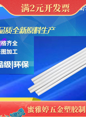 德国PETP棒 白色耐磨PET棒 食品级别乳白PET棒 环保黑色PET棒