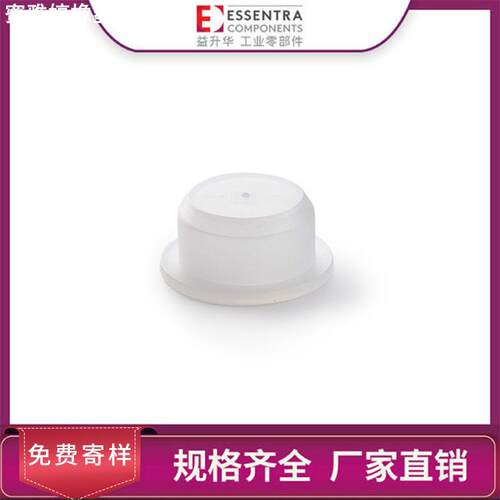 ESSENTRA益升华规格齐全多用途保护塞直发SR 1015直边保护塞