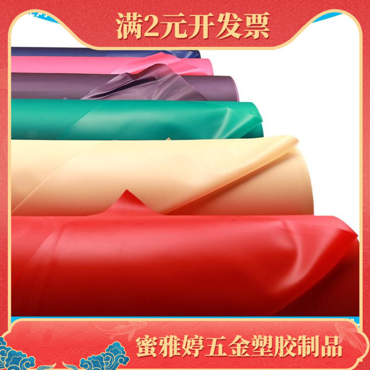 TPU有色磨砂聚酯薄膜半透户外防水手袋化妆品包装材料TPU实色薄膜