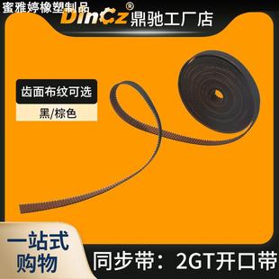 6mm GT2belt 橡胶开口同步带GT2 同步带 3D打印机配件 MXL 2GT