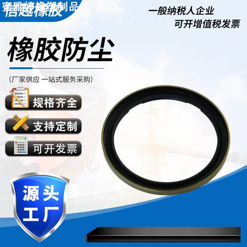 丁腈橡胶半包型金属组合垫圈曲轴后油封橡胶活塞四氟密封油缸轴用 - 封面