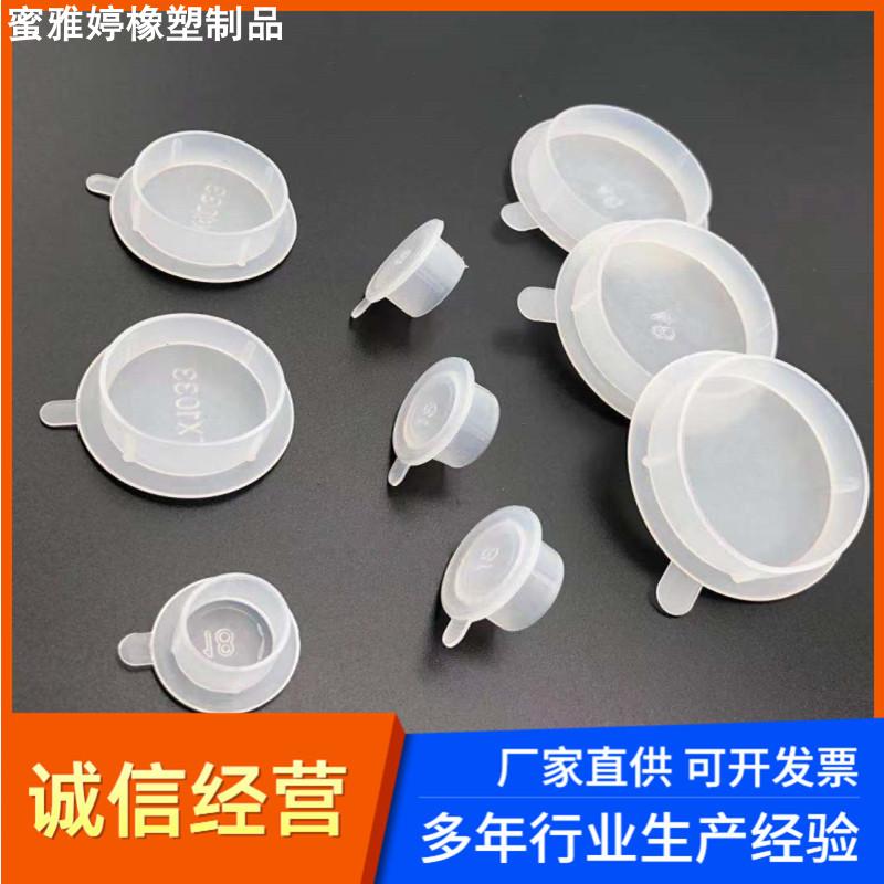 PE塑料螺纹内塞零件封盖螺母防尘管塞塑料堵头透明胶塞螺纹保护套