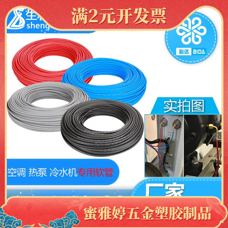 空调冷库回油管制冷机组毛细管高低压连接管接头控制器油表软管