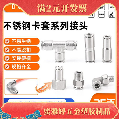 304不锈钢内外丝螺纹直通气管快速快插PC PL PU PY PE PG卡套接头