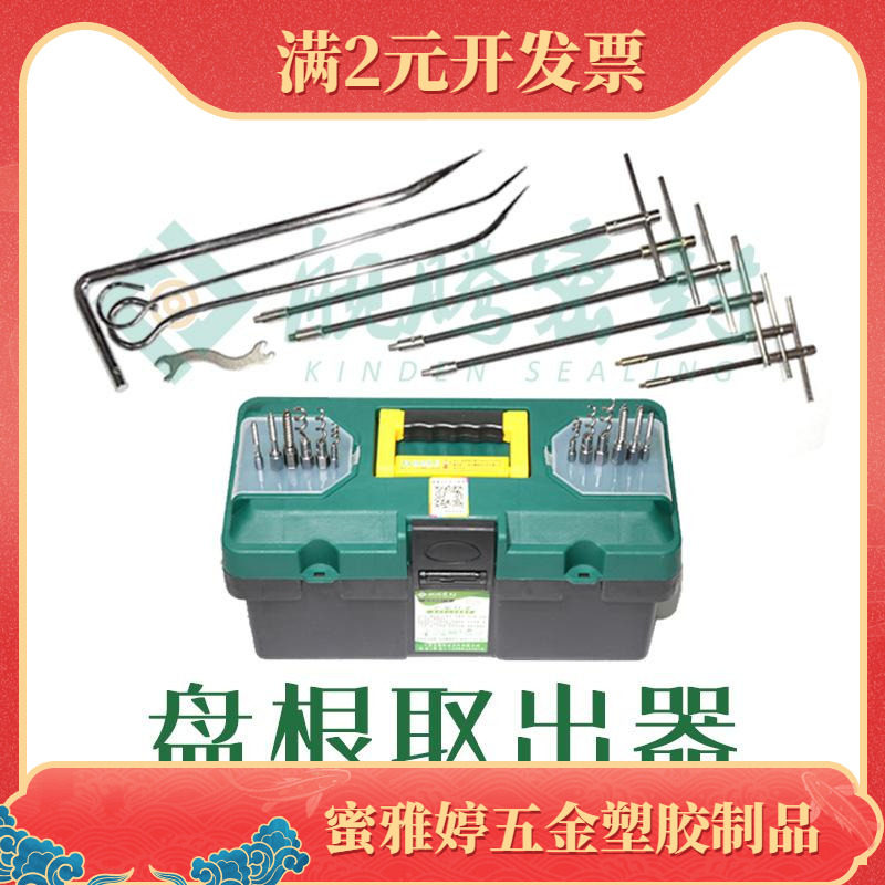 直销23件套盘根取出器填料弹簧迫紧铁提拉钩子不锈钢五金工具