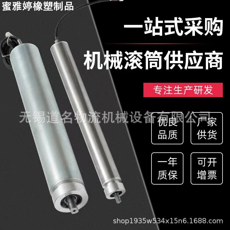 流水线电动滚筒包胶电动滚筒微型电动滚筒皮带机