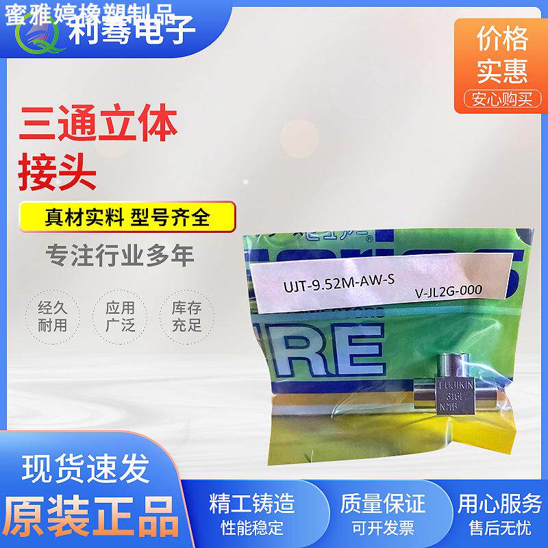 微焊三通立体接头 管顶压式高压三通黄铜液压管气管接头立体三通