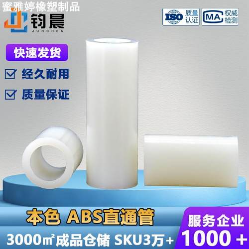 ABS隔离柱绝缘垫高柱垫圈尼龙套管塑料空心直通柱支撑间隔柱M4M18