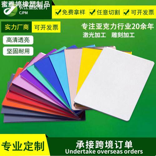 激光切割2.0mm亚克力镜片PS PC茶色双面镜面板PMMA镜子