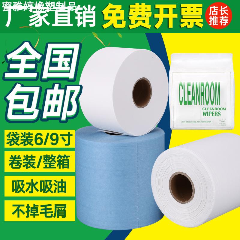 无尘纸防静电杜邦擦拭纸除尘无纺布白蓝色实验室吸油纸工业用包邮