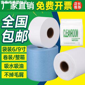 无尘纸防静电杜邦擦拭纸除尘无纺布白蓝色实验室吸油纸工业用包邮