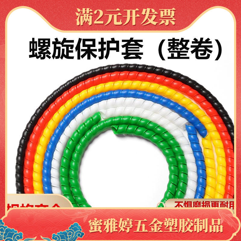 螺旋保护套机械胶管油管软套管PP液压管电线电缆缠绕管整卷