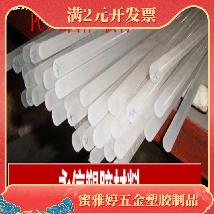 pctfe棒 三氟棒 聚三氟氯乙烯棒 半透明 pctfe板材 pctfe板 pfa棒