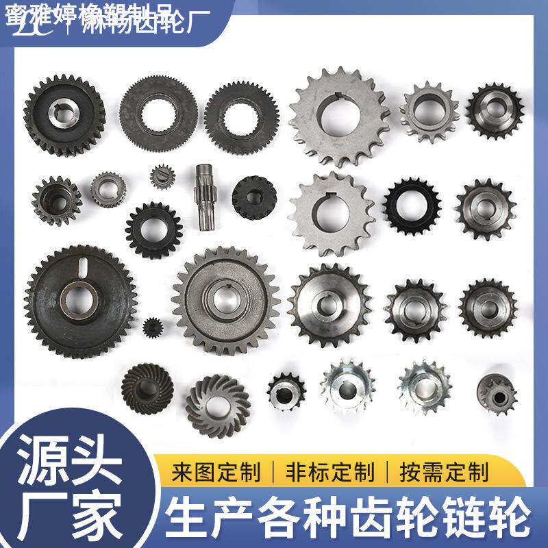 齿轮链轮轴同步轮单排双排45#钢链轮精密传动齿轮非标工业链轮