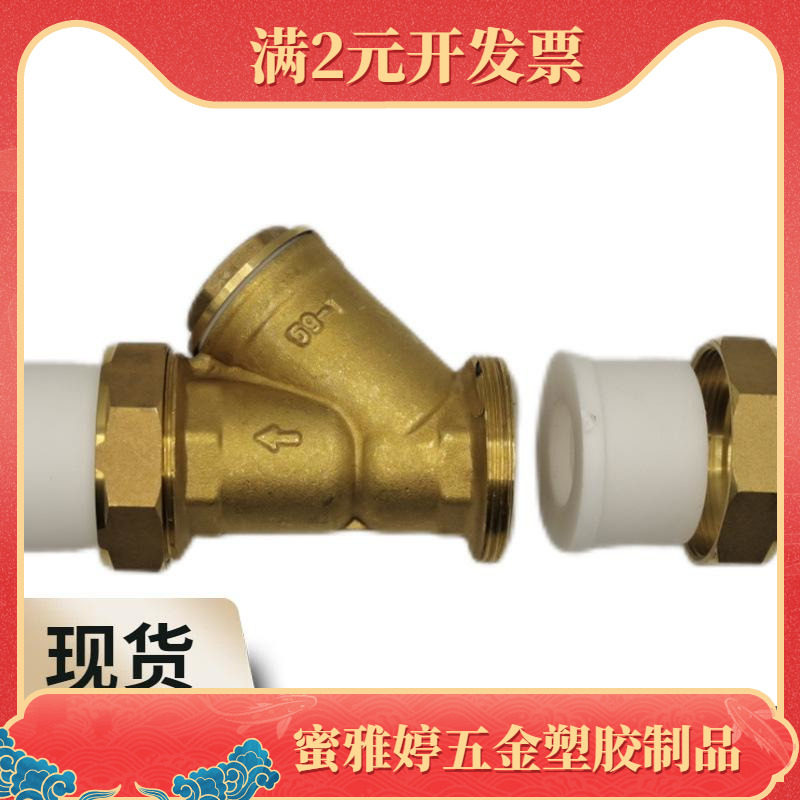 xl6zY型PPR过滤阀加厚黄铜双活接焊接热熔空调管道供暖热球阀PE手