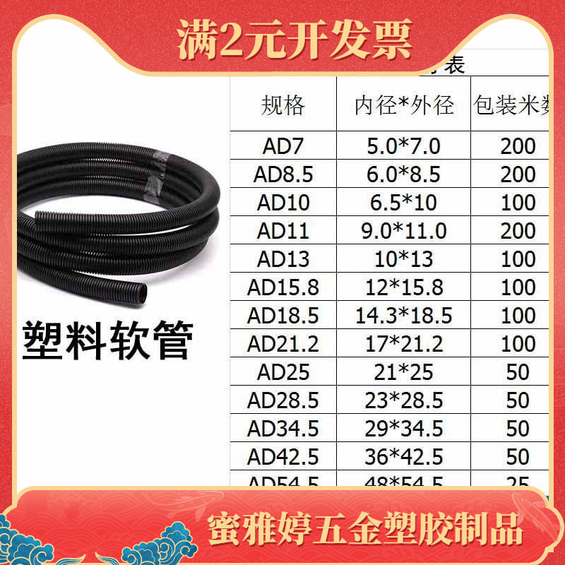 PP尼龙波纹管蛇皮管浪管电缆保护套管黑色包线管 AD13/10/25/28.5